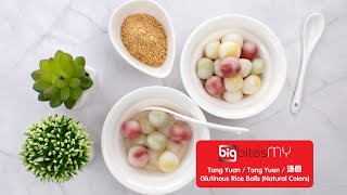Glutinous Rice Balls Chinese Dessert Natural Color Marble Design Tang Yuan Tong Yuen  | BIG Bites MY