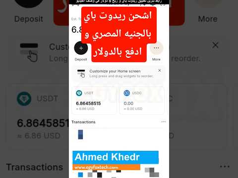 اشحن فيزتك الدولية الجنيه المصري و ادفع بالدولار شرح 2 ريدوت باي