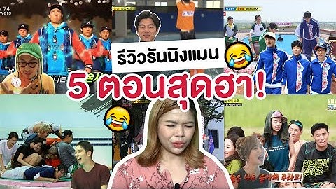 Thaisub running man ตอนท ไม ม แขกร บเช ญ