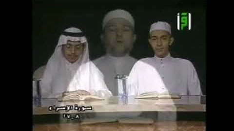 سورة الاسراء من آيه ٨ الى آيه ١٧