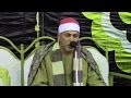 عزاء والدة الشيخ خضر أحمد مصطفى الشيخ أحمد سالمان تلاوه الكمايشه تلا منوفيه 8 4 2017