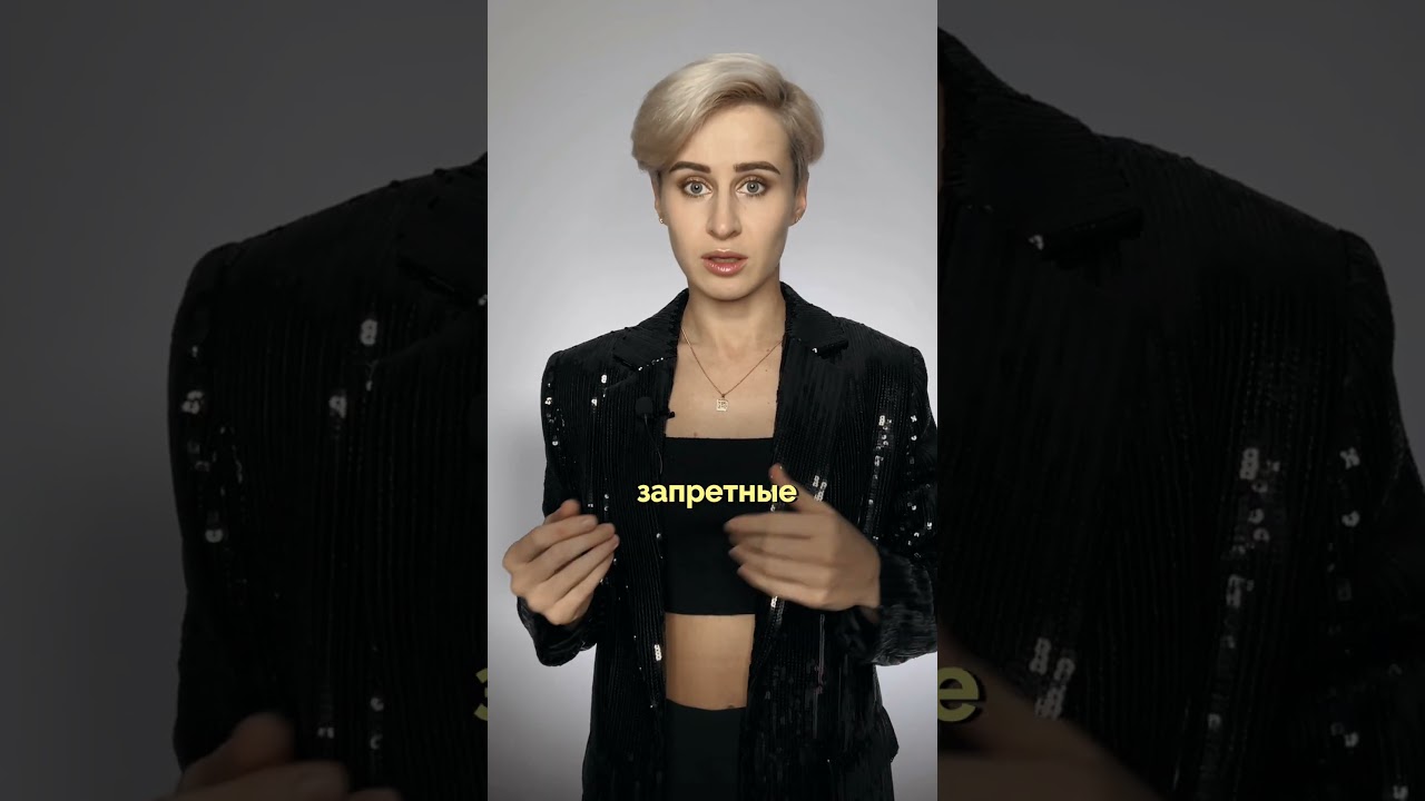 Как не попасть в бан из-за хештегов 