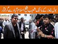 Bol tv owner shoaib sheikh arrested from islamabad airport  breaking news  gnn