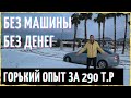 Авто из Абхазии 2021 советы для начинающих.