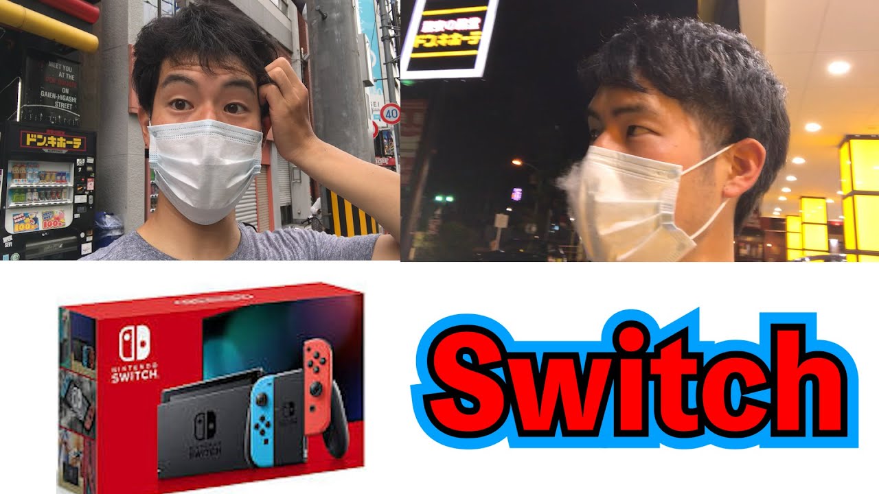 神ゲー ニンテンドーswitchが欲しすぎて仕事中に探しに行くもどこ行っても売り切れだった男も末路 Youtube 神ゲー ニンテンドーswitchが欲しすぎて仕事中に探しに行くもどこ行っても売り切れだった男も末路 Youtube