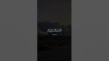 اكتب شيء تؤجر عليه ❤😴  تلاوة خاشعة من سورة الإسراء Al Sheikh Yasser Al-dosari