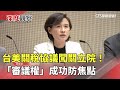 台美關稅協議