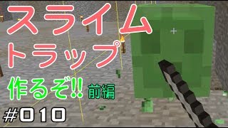 マイクラプレイ日記 010 スライムトラップ作るぞ 前編 Java版1 11 2 Minecraft Labo マイクラプレイ日記 010 スライムトラップ作るぞ 前編 Java版1 11 2 Minecraft Labo
