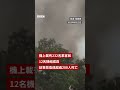 印度客機墜毀後升起濃濃黑煙－ BBC News 中文 #印度