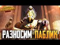 PUBG MOBILE - НУ ЧТО, ПОГНАЛИ? РАЗНОСИМ ПАБЛИК, СТРИМ С ТЕЛЕФОНА IPHONE 8+