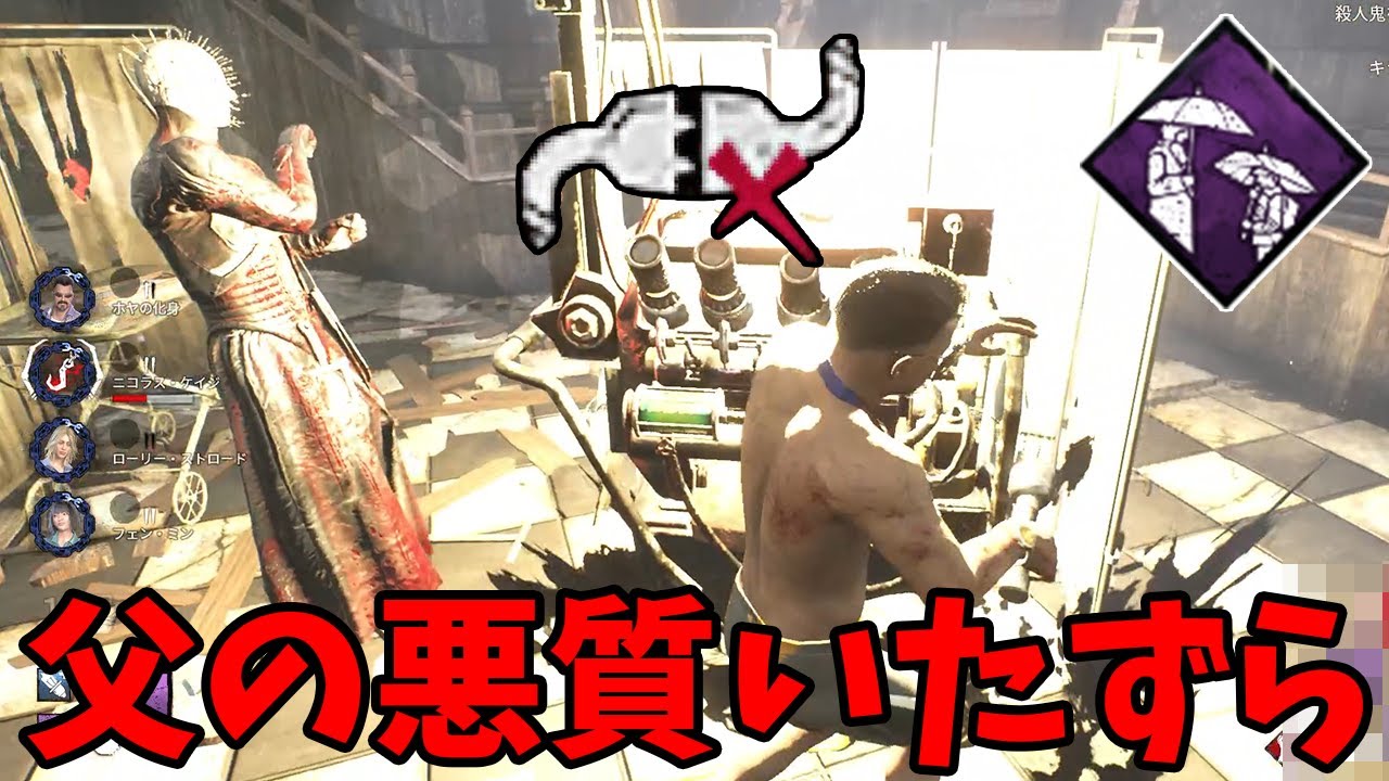 【DBD】回線を吹き飛ばしてしまう恐れがある悪魔のいたずら