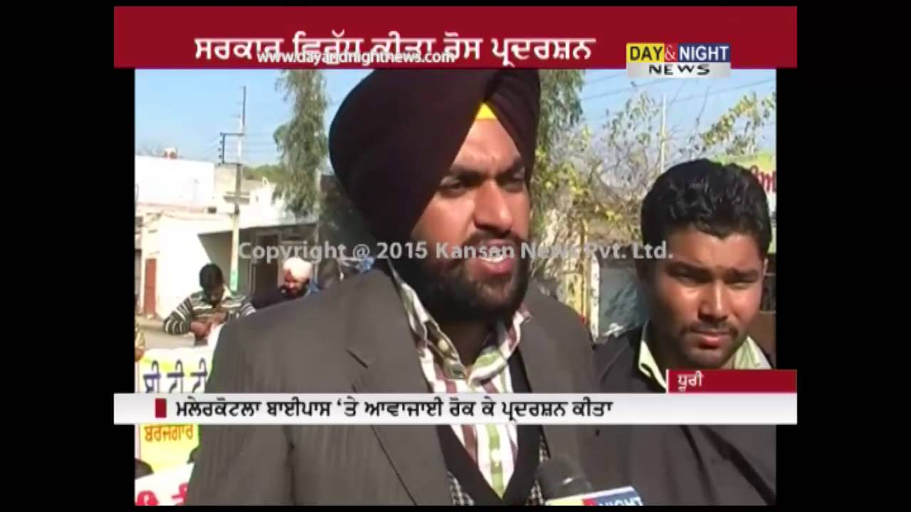 ETT teachers protest against Punjab govt | Dhuri