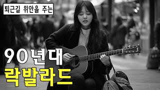 일할때 듣기좋은 발라드 추천 광고없는 노래모음 💖 유튜브 베스트곡 TOP BEST 100 💖 임창정,성시경,더원,백지영,김필,양파,이승기,왁스,김범수,소울스타,원티드