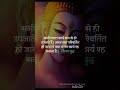 Budh updesh