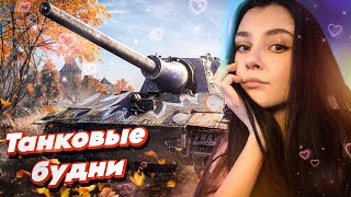 видео: РАНДОМ И РАЗЛОМ | Мир Танков картинка: РАНДОМ И РАЗЛОМ | Мир Танков