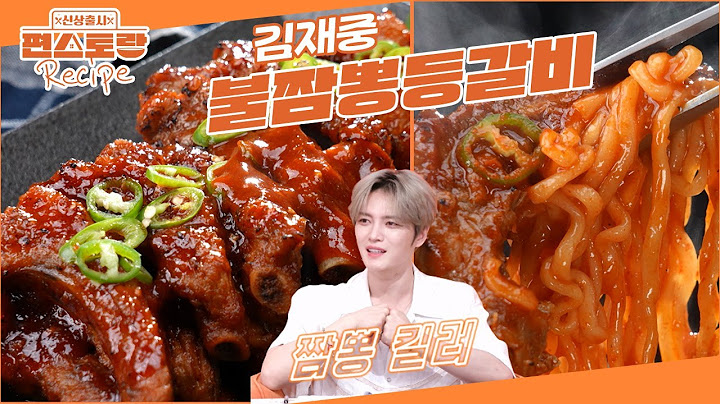 짬뽕 덕후 김재중의 등갈비! 진한 짬뽕맛 양념을 입은 [불짬뽕등갈비] 라면수프로 간편하게! [신상출시 편스토랑/Fun-Staurant] | KBS 250711 방송