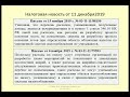 11122019 Налоговая новость об учете расходов на освоение лесов и ликвидацию аварии