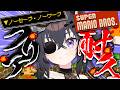 【スーパーマリオブラザーズ】初代マリオ👾ノーセーブ＆ノーワープクリア耐久(４回目)【#伊達つかさ / ゆにふぃ！】