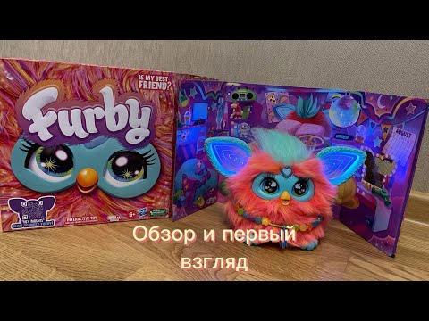 Обзор и первый взгляд на Furby 2023 года!