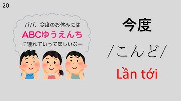 Từ vựng minano nihongo N4 | Bài 26