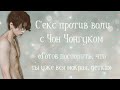 С*екс против воли с Чонгуком | 18+ | Почему это всё похоже на домогание?