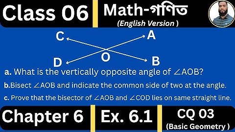 Class 6 Math | English Version | Chapter 6 | Ex 6.1 | Theorem 2 | Creative Questions | Kbd Touhid