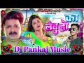 New song pawan singh bhojpuri  dj pankaj music maharajganj 2023