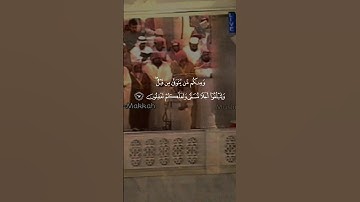 {هُوَ الَّذِي خَلَقَكُم مِّن تُرَابٍ}تلاوة قديمة للشيخ سعود الشريم |سورة غافر