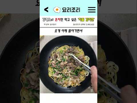 강레오st 혼자만 먹고 싶은 '차돌 감자전' thumbnail