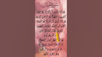 Surah Al-Hashr سورة الحشر Egzon Ibrahimi 🤲 ❤️ #surahhashr #surahalhashr #egzonibrahimi