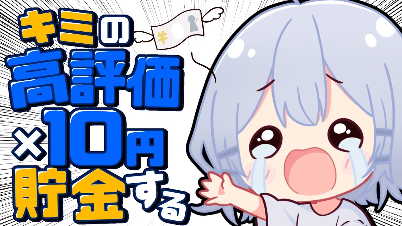 【 #雑談配信 】高評価５０いけるのか？！【ゆはく/ #新人Vtuber 】