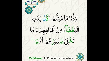Learn Tajweed of Surah Al-Imran 118 (آيات الحفظ)  سورة العمران -  تعلم التجويد  - Rules + Practice