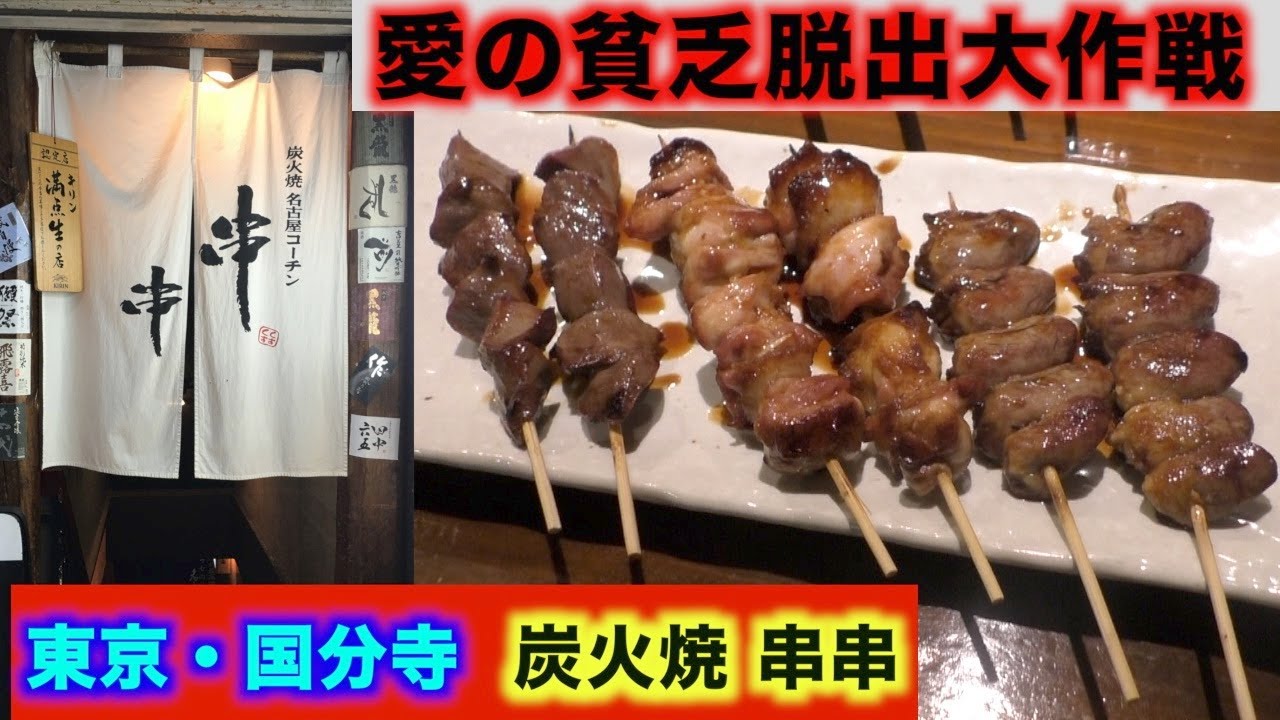 前編 串串 達人の奧さんが登場 愛の貧乏脱出大作戦でtv地上波放送された Prince Mitsumoto 前編 串串 達人の奧さんが登場 愛の貧乏脱出大作戦でtv地上波放送された Prince Mitsumoto