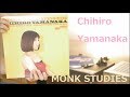 山名千尋　モンク・スタディーズのレコードを開封　Chihiro Yamanaka MONK STUDIES　Unboxing