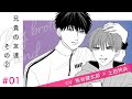 【漫画】『兄貴の友達』その２　＃１