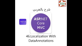 46.Localizations With Data Annotations شرح بالعربي
