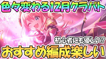 تحميل プリコネ クランバトル 編成 تحميل プリコネ クランバトル 編成