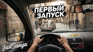 #shorts - Taxi Life: A City Driving Simulator - первый за...