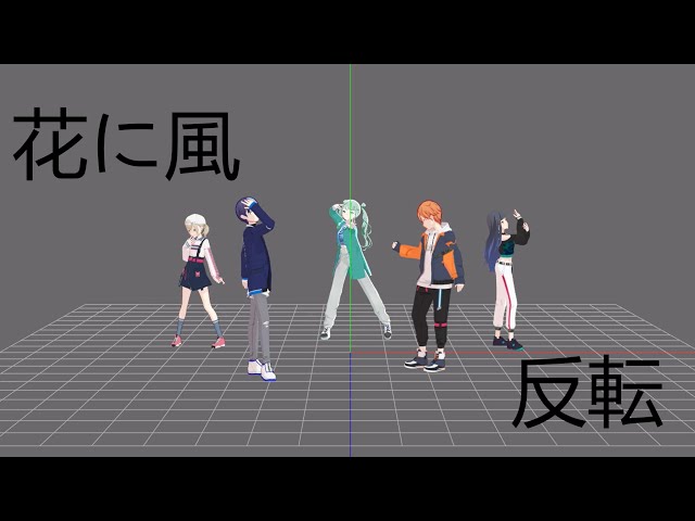 Hana Ni Kaze Mirror Fixed Camera Dance Practice Project Sekai 花に