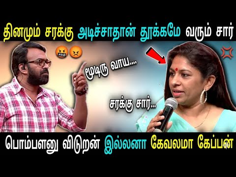 குடிப்பழக்கம் உள்ள பெண்களை வெளுத்து கட்டிய பழனியப்பன்🤬Tamila Tamila Latest Episode #neeyanaana 