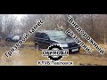 Грязевой замес OFF ROAD КЛУБ Павловск.