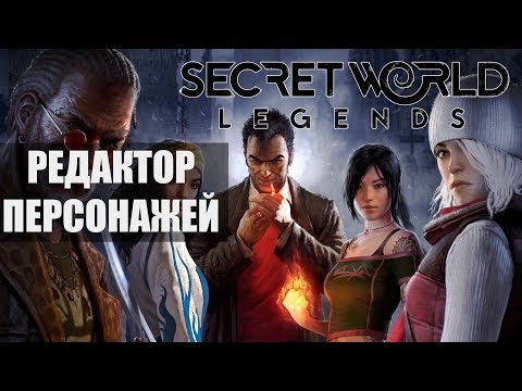 Видео: Funcom популяризира Джоел Билос за директор на играта на The Secret World