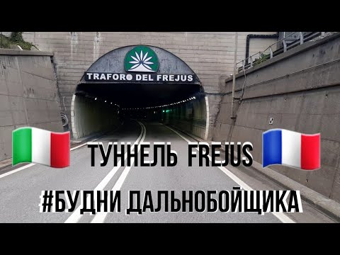 Video: Кантип туннель жасоого болот