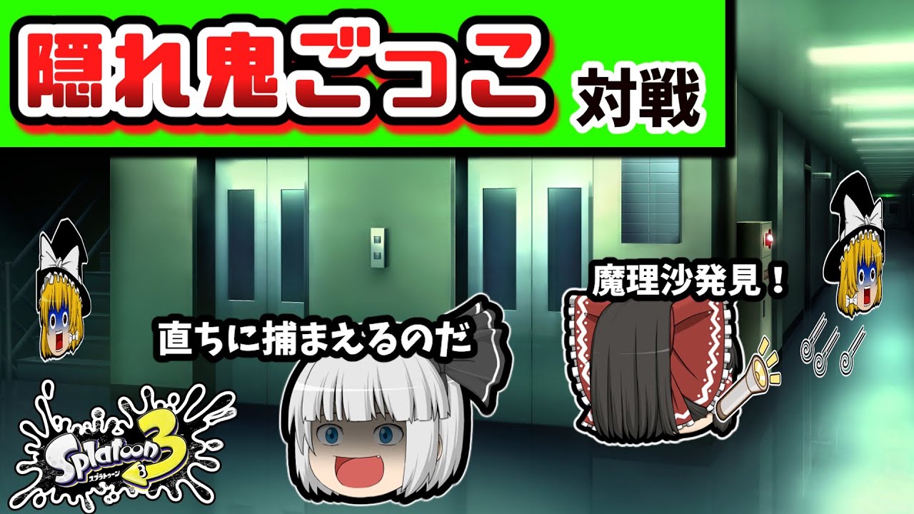 What happens when Yukkuri play 