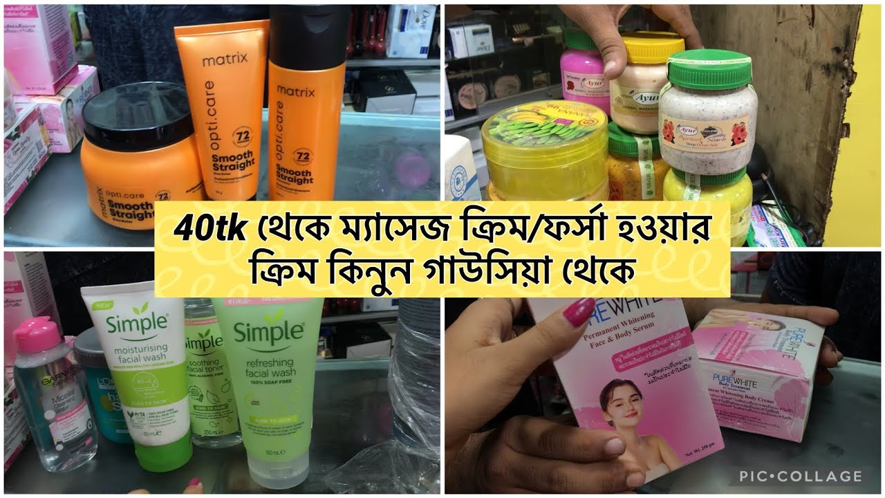 Branded Skin Care Product in cheapest price at Gausia market কমদামে