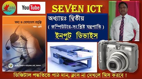 class seven ict chapter 2  |  input device