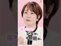 美ST副編集長イチオシ! シミ・肝斑隠しにぴったりなアイテムとは？ #シミ #肝斑 #美容