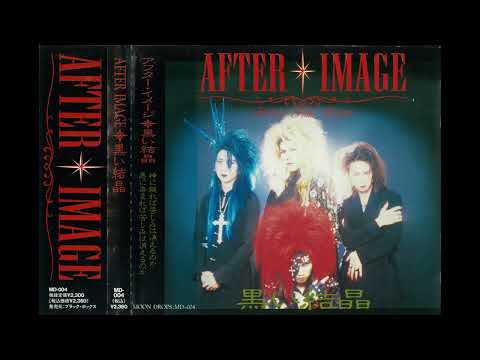 After Image – 黒い結晶 – CD (Mini-Album), 1994 [r9616857] | Discogs