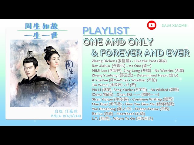 [playlist] One and Only (周生如故) & Forever and Ever (一生一世) /ทุกชาติภพกระดูกงดงาม class=