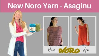 A new Noro Yarn - Asaginu screenshot 5